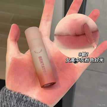🔥臺灣出貨🔥秋意濃~灰粉調脣泥啞光霧麵絲絨脣釉不沾杯口紅爆款直播新款批髮 YUBC