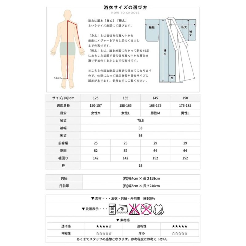 旅館浴衣 3点セット) 旅館浴衣 浴衣 帯 寝巻き 寝間着 寝巻 男性 女性