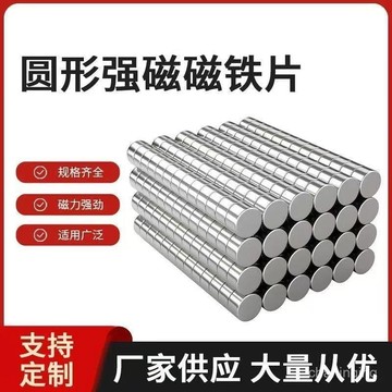 圓形磁鐵強力吸鐵石DIY石塑石膏娃娃冰箱貼強磁力小磁鐵貼片吧唧🔥525🔥 YCXI