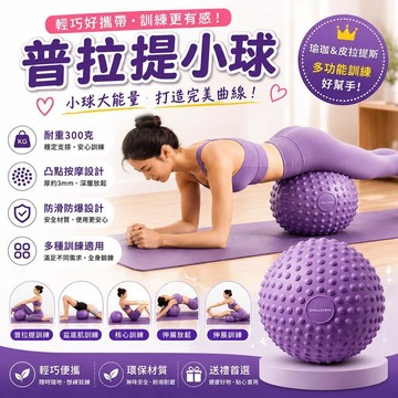 當日出貨【3D觸點按摩】25CM加厚防爆瑜珈球 普拉提斯小球 排腹壓按摩球 盆底肌訓練球 平衡韻律球 健身防滑瑜伽小球