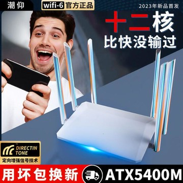 5G高速超強wifi穿墻王寬帶光纖全網通