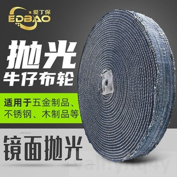 牛仔布拋光輪拋光機布 拋光輪仔布輪 拋光機布輪不銹鋼拋光 膠粘砂用布輪 棉佈輪 150-350 硬佈輪# c886t