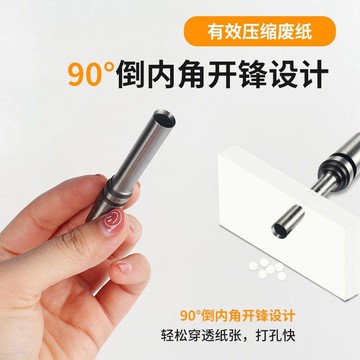 【五金 熱銷】 空心鑽頭電動打孔機鑽嘴鑽咀財務裝訂機打孔空心鑽刀裝訂機耗材 優選