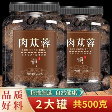 ✅限時特價✅正宗肉蓯蓉 質精選幹貨（無硫無薰製無添加）泡水 泡茶