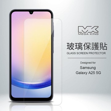 MEGA KING 玻璃保護貼 SAMSUNG Galaxy A25 5G