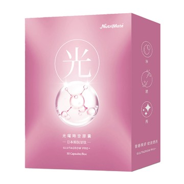 Nutrimate 光曜時空膠囊(30粒/盒)X2盒-(榖胱甘肽、熊果素、余甘子、越桔、玻尿酸)
