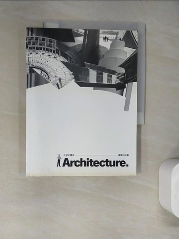 【書寶二手書T4／建築_TRE】建築的故事_王受之