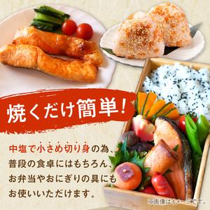 ふるさと納税 塩紅鮭 小さめ切身 約2kg 鮭 さけ しゃけ 塩紅鮭 切り身 お弁当 おにぎり おかず 魚 魚介類 海鮮 魚介 サケ 真空 パッ.. 北海道北見市