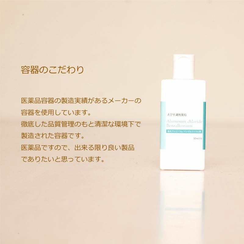 塩化アルミニウム溶液 2本セット 楽天市場】塩化 アルミニウム 液の通販
