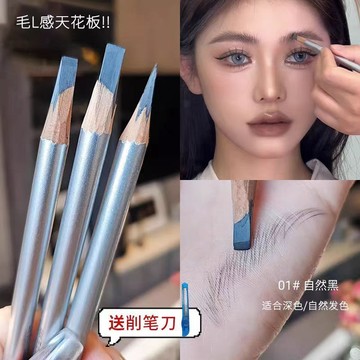 毛流感天花板！AKK砍刀眉筆野生眉自然防汗防水不暈染持久不脫色
