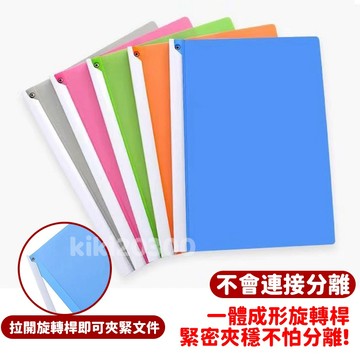 現貨免運🔥隔日到貨 旋轉文件夾 文件夾 透明文件夾 拉桿文件夾 資料文件夾 抽桿文件夾 A4旋轉文件夾 a4文件夾