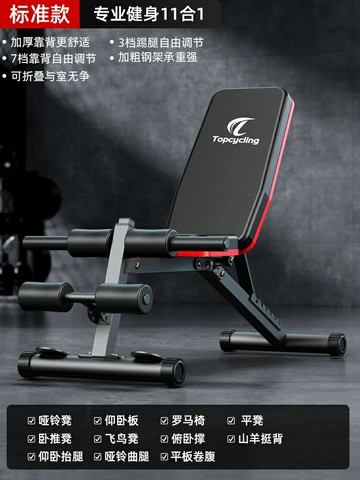 健腹機 仰臥起坐 啞鈴凳 啞鈴凳臥推家用健身椅器材仰臥起坐輔助器男士杠鈴折疊多功能椅子『xy14379』