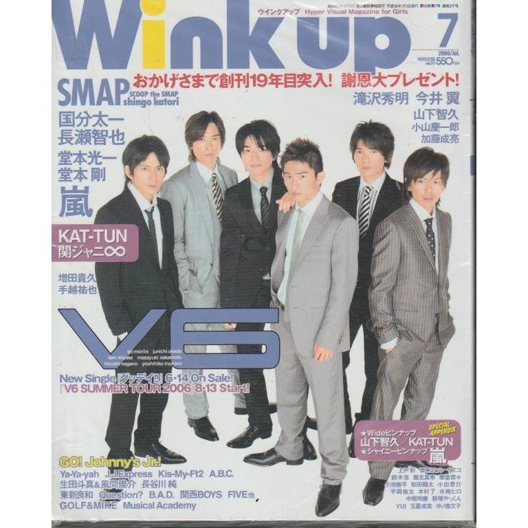 Wink up ウインクアップ　2006年7月号　雑誌