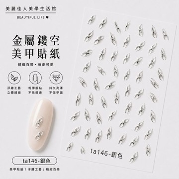 🔥隔日到貨🔥美麗佳人tomoni品牌燙金美甲貼紙日係簡約指甲貼紙千禧辣妹