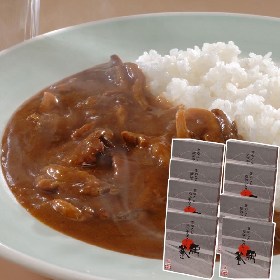 取り寄せ グルメ ギフト カレー れすとらん百年民家 黒釜 きのこと近江牛のカレー 220g×8食入