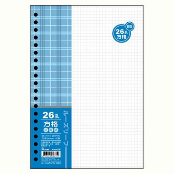 【史代新文具】博崴 AO3592 B5 26孔活頁紙-方格(5mm)