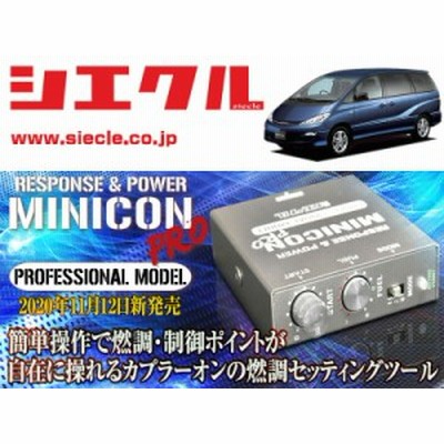 [シエクル]ACR30W_ACR40W_MCR30W_MCR40W エスティマ_2AZ-FE,1MZ-FE(H12/01 - H18/01)用ミニコンプロVer2[サブコン_燃調_制御][MCP-A01S]