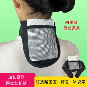 ⚡免運臺灣有貨⚡自粘設計四季網兜護頸椎家用男女成人護脖子保暖脖套頸託放暖寶寶⚡可開票