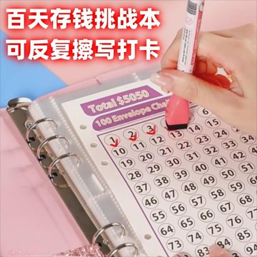 免運🎁有趣的存錢卡 兒童存錢卡 存錢計劃卡 理財教具 存錢專用 存錢挑戰卡 存錢挑戰Savings Challenge