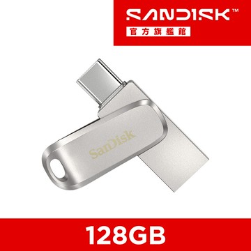 SanDisk Ultra® Luxe USB Type-C™ 雙用隨身碟128GB (公司貨)
