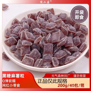 小料 黑糖麻糬粒 小紅書元氣森林衕廠商用家用奶茶小料零食