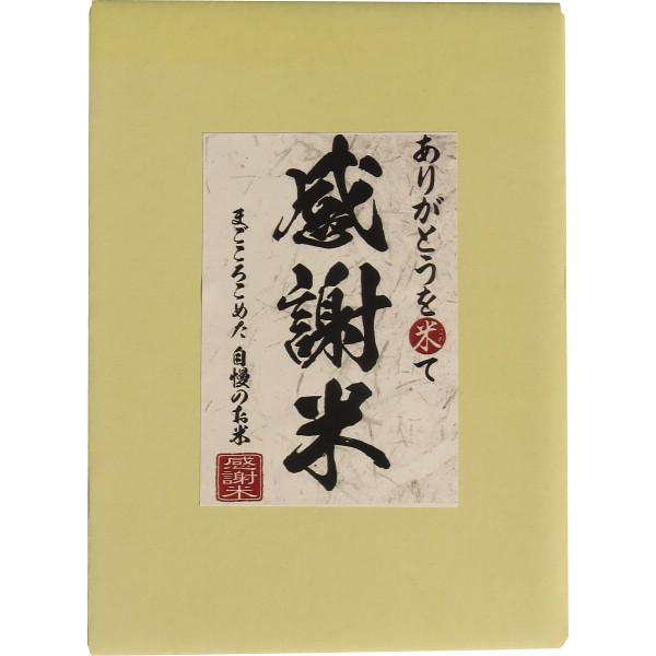 ギフト 内祝 お返し 秋田県産 あきたこまち(1 kg 結婚 出産 引っ越し 挨拶