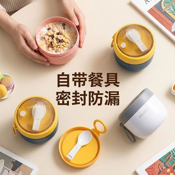 桃園出貨✨自帶餐具密封早餐杯可微波加熱便攜湯杯上班族帶飯粥杯學生燕麥杯