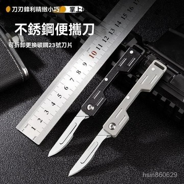 🔥臺灣出貨24H🔥【吹毛利刃】不銹鋼美工刀折疊鑰匙扣刀鋒利24號戶外迷你隨身小刀hhfoof