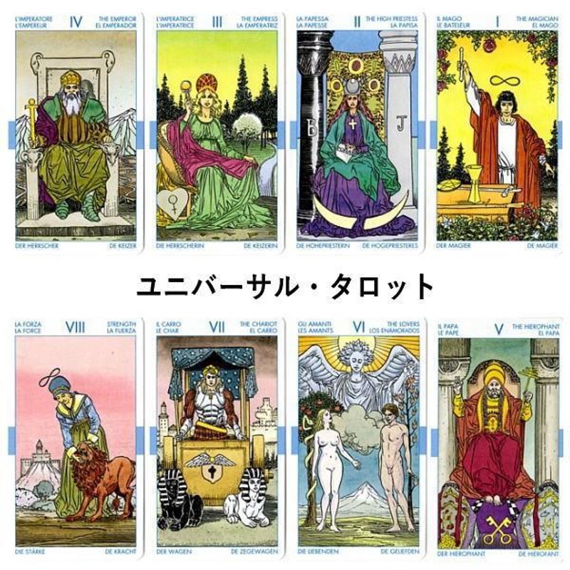 【５点セット】タロット占い、メッセージカード、占いセット 初めてのタロットカード入門セット 初心者も安心の日本語入門書
