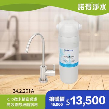 【諾得淨水】除病毒型 廚下型淨水器 24.2.201A (贈原廠龍頭)