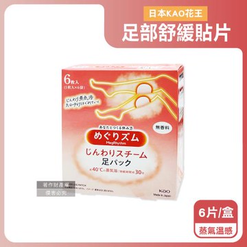 日本KAO花王-Megrhythm美舒律休息時間呵護腿足舒緩貼片6片/盒-蒸氣溫感(紅)(拋棄式獨立包,溫感足貼,涼感腳底貼布,久站久坐美腿舒壓休足)