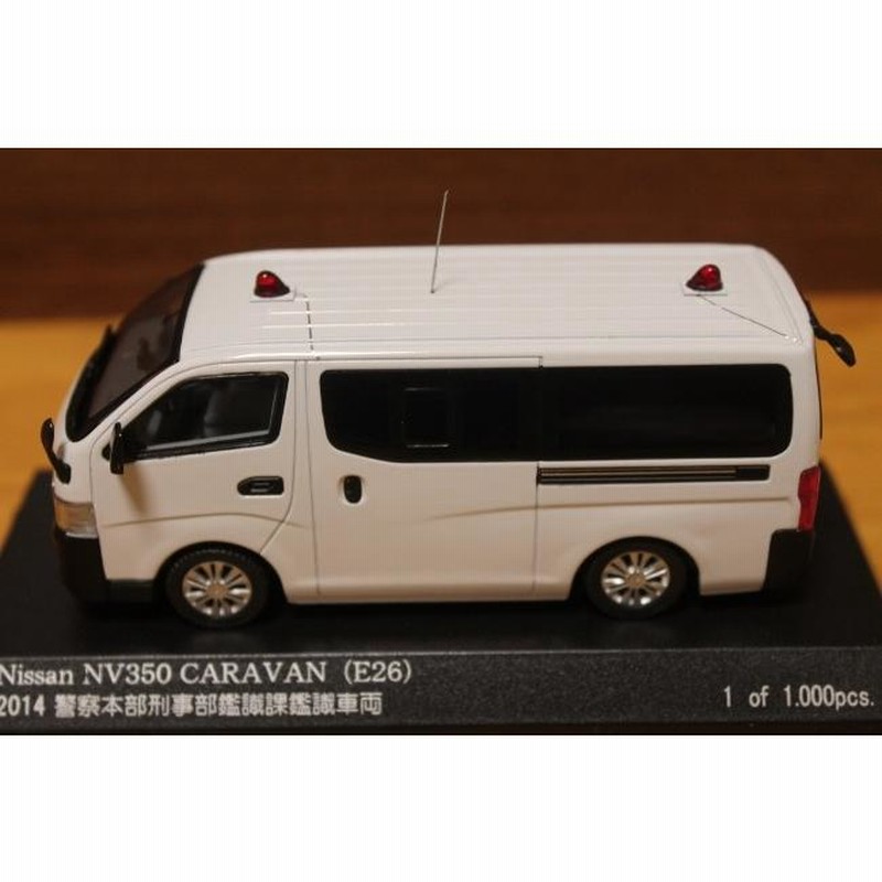 レイズ 1/43 日産 NV350 キャラバン 2014 警察本部刑事部鑑識課
