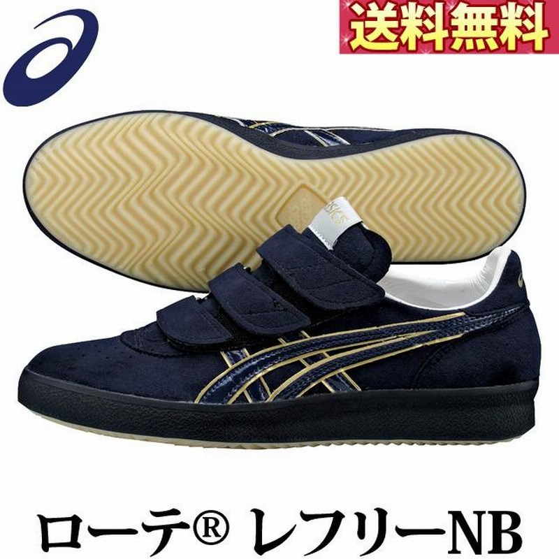 アシックス レフリーシューズ ローテレフリーNB asics TVR506 | LINE