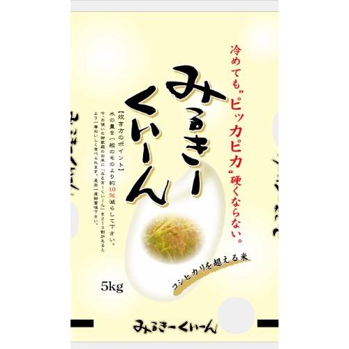  冷めても美味しい 茨城県産ミルキークイーン10kg 令和5年産 新米