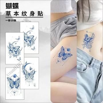 草本果汁蝴蝶紋身貼防水持久仿真甜妹時尚手臂腰間鎖骨紋身貼紙 4TOY