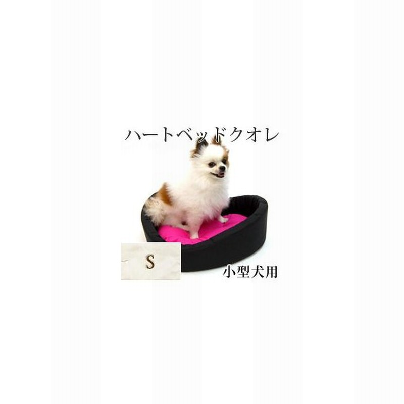 犬 猫用ベッド ハートベッドクオレ S 洗えるふわふわ クッション 通販 Lineポイント最大0 5 Get Lineショッピング