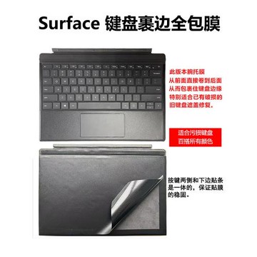 Microsoft微軟Surface Go1/2/3貼膜Pro11/9/8/7/6/5/4/3機身背膜屏幕類紙腕托包邊貼紙配件鍵盤保護膜