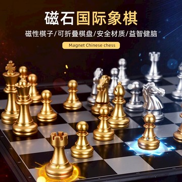 西洋棋 國際象棋 經典桌遊 國際象棋小學生兒童高檔磁力大號棋子比賽專用磁力便攜式棋盤套裝『cyd4851』