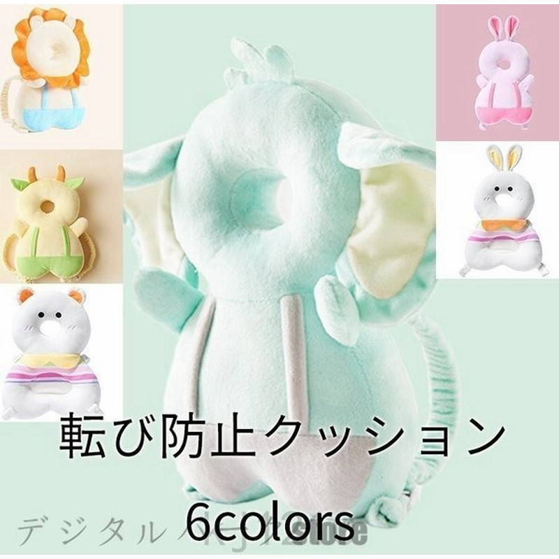 転倒防止赤ちゃんベビー転倒ヘッドガード頭保護クッションリュックかわいいぬいぐるみベビー用品転倒頭衝撃吸収セーフティー 通販 Lineポイント最大get Lineショッピング