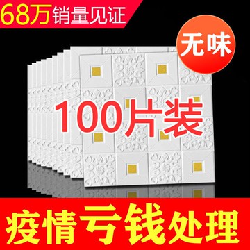 自貼墻壁紙自粘100米墻紙3d立體墻貼加厚墻面貼紙防潮防水裝飾5d