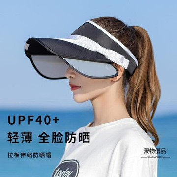 遮陽帽女夏季防曬防紫外線運動帽太陽帽伸縮帽檐騎車大沿【聚物優品】