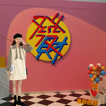 網紅打卡背景墻拍照區布置奶茶店甜品墻壁裝飾創意亞克力3d立體