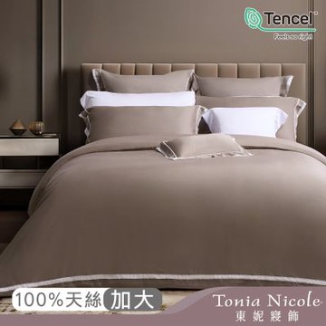 Tonia Nicole 東妮寢飾 琉金80支環保印染100%萊賽爾天絲被套床包組(加大)