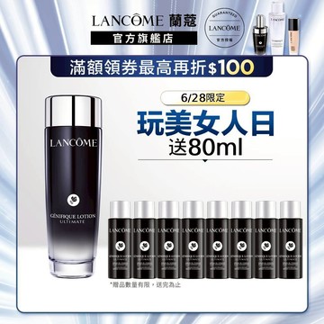 蘭蔻 超極限肌因精華露150ml 小黑水 小黑瓶PRO 化妝水 精華｜LANCOME官方旗艦店