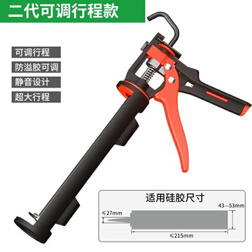 矽力康槍 打膠槍 矽膠槍 玻璃膠槍自動斷膠省力可調行程結構膠壓打膠槍玻璃膠專用打膠神器【MJ26589】