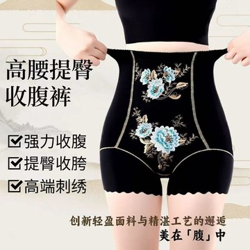 👑臺灣熱賣好物👑高奢繡花高腰收腹褲無痕內褲女塑形塑身美體褲無痕內褲印花內褲收腹褲