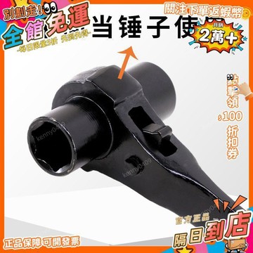西成製造🚀四合一棘輪扳手水鑽固定神器專可拆卸膨脹螺絲帶翹19套筒多功能
