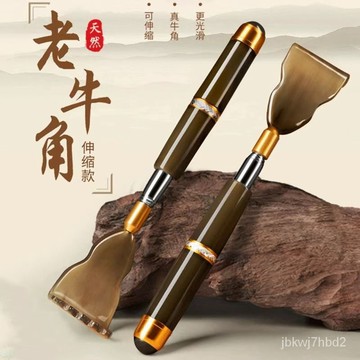 隔日達❧天然牛角癢癢撓伸縮不求人抓背神器扒背抓癢器全身背部耙老頭樂 不求人 伸縮 抓癢 棒 抓癢神器 抓背免求人抓癢神