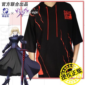 Fate正版 幸運石聯名T恤動漫周邊衣服 saber alter黑呆短袖連帽T