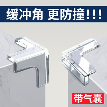包家具防撞角三角墊柜門柜子枱角鋼化玻璃超薄護角保護柜角防碰貼